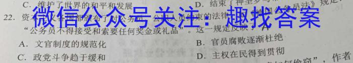 河北省2023-2024学年高一第二学期开学检测考试(24-343A)历史试卷答案