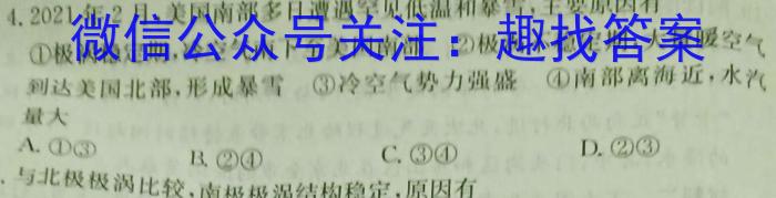 [今日更新]2023-2024学年高三试卷5月百万联考(骑士盾)地理h