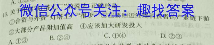 [今日更新]2024届江西省高三5月联考(24-515C)地理h