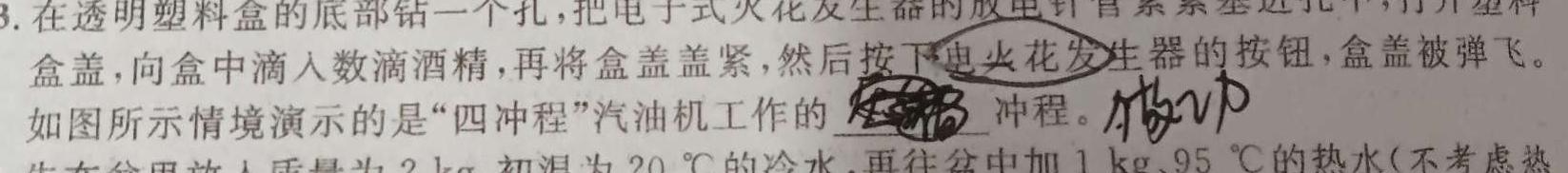 [今日更新]河北省2023-2024学年八年级第二学期期末考试.物理试卷答案