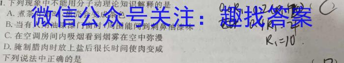 2023-2024学年度下学期“抚顺六校协作体”期末考试（高一年级）物理试题答案