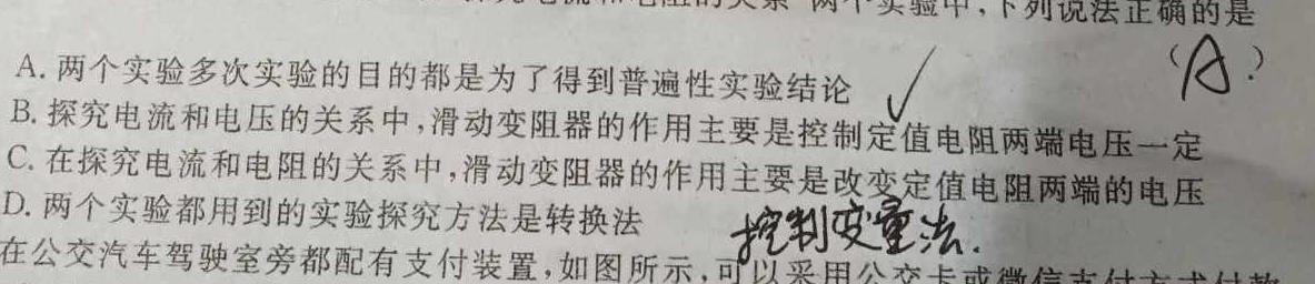 [今日更新]2024年陕西省初中学业水平考试信息卷(B)试卷类型:A.物理试卷答案