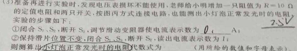 [今日更新]河南省汝阳县2024年中考第一次模拟考试.物理试卷答案