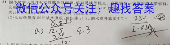 安徽省阜阳市2023-2024学年下学期期末八年级质量检测物理试题答案