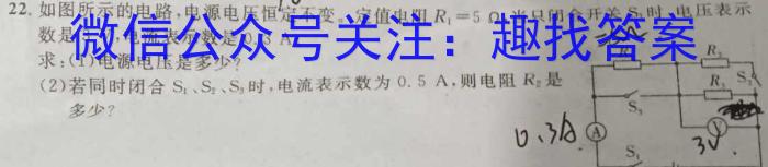 京师测评2024安徽省高三质量联合检测试卷(5.5)h物理