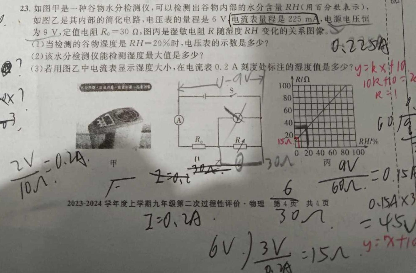 黑龙江省齐齐哈尔市桃李中学2023-2024学年高一下学期期末考试(物理)试卷答案