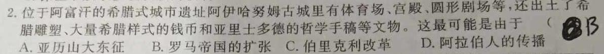 志立教育 山西省2024年中考权威预测模拟试卷(二)2思想政治部分