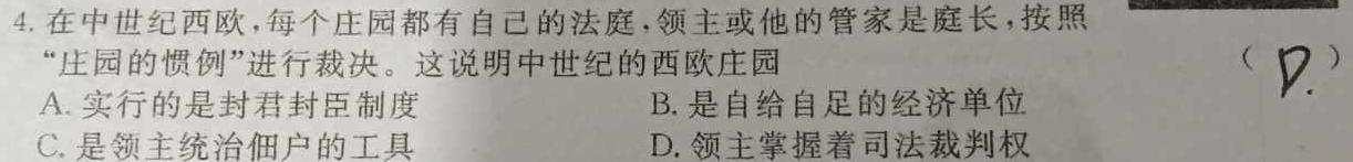 枣庄市2023~2024学年高一教学质量检测(2024.07)思想政治部分