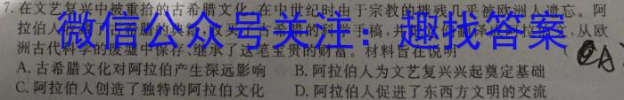 ［长安区一模］2024年长安区高三年级第一次模拟考试历史试卷答案