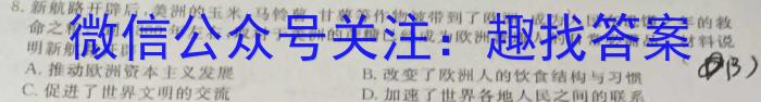 金科大联考·2024届高三年级2月质量检测历史试卷答案