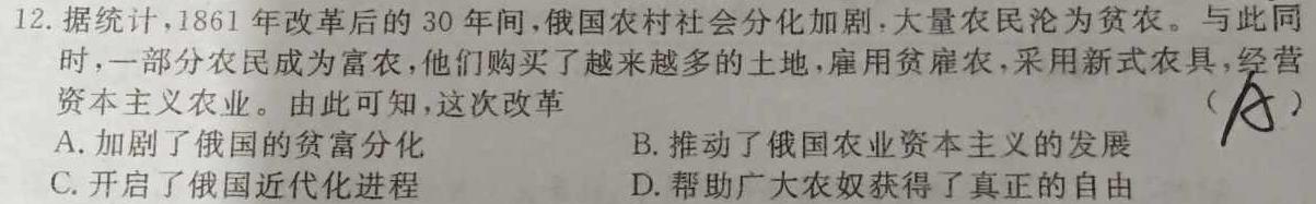 安徽省2023-2024学年度七年级第二学期阶段练习（期中）历史