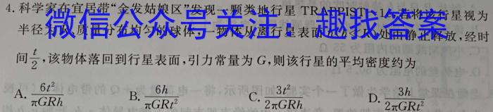 江西省2024年学考水平练习（一）f物理