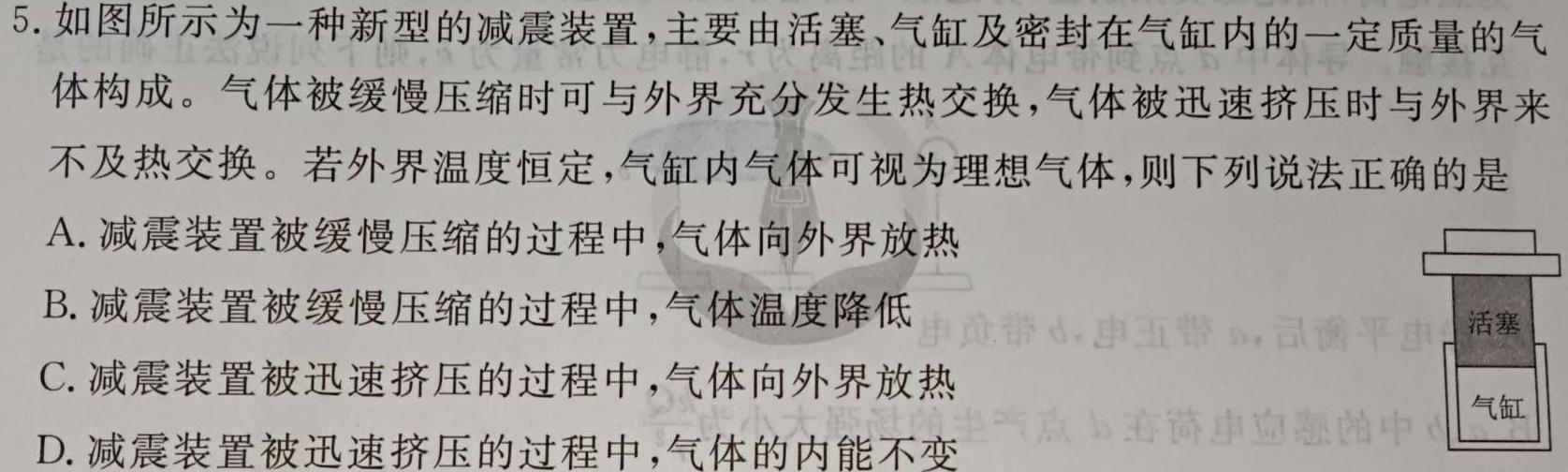 [今日更新][甘肃二诊]2024年甘肃省高三月考试卷(4月).物理试卷答案