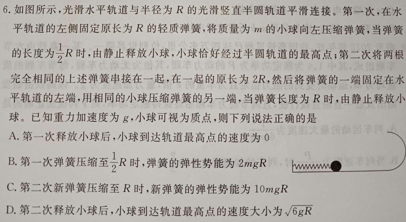 [今日更新][济宁三模]2024年济宁市高考模拟考试(2024.5.21).物理试卷答案