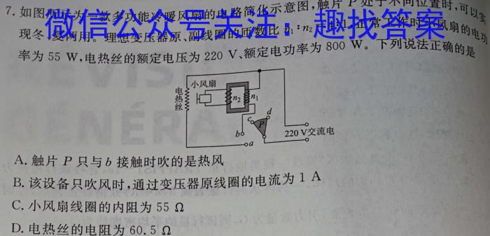 天一大联考 2023-2024学年高中毕业班阶段性测试(九)9q物理