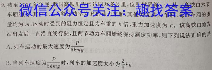 2025届福建高三8月联考(SHX)物理试卷答案