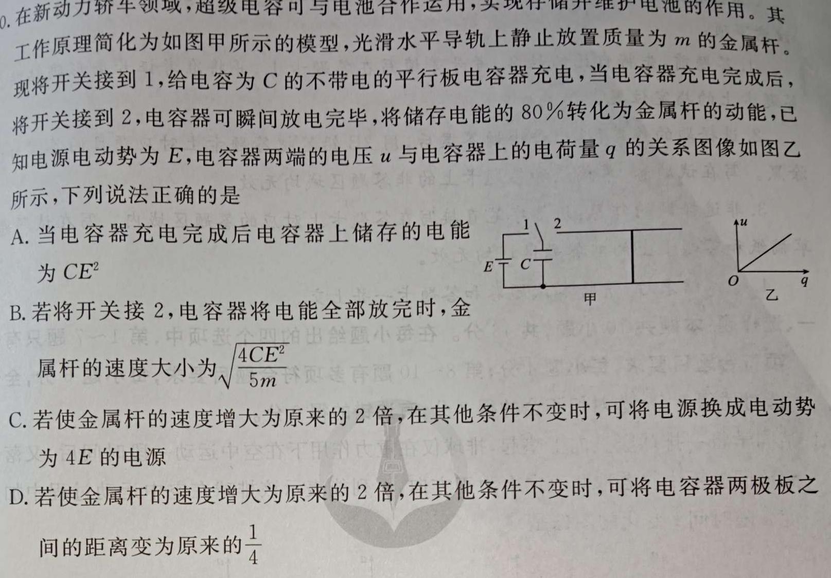 陕西省高一榆林2023~2024学年度第二学期期末校际联考(物理)试卷答案