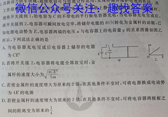 江苏省2024届新高考基地学校第五次大联考物理