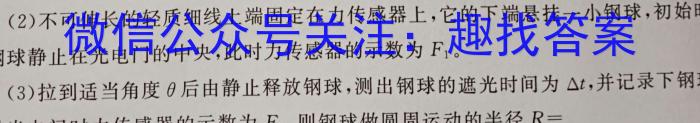 山西省2023-2024学年高二第二学期高中新课程模块考试试题(卷)(三)3物理试卷答案