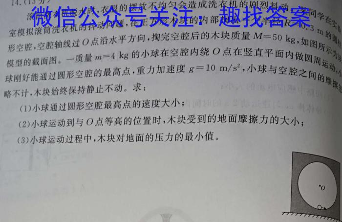 2023-2024学年陕西省高二模拟测试卷(△)物理`