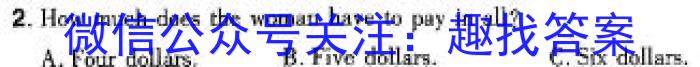 2023-2024学年安徽县中联盟高一3月联考英语