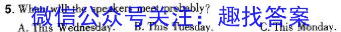 2024届雅礼中学高三综合自主测试(一)英语试卷答案