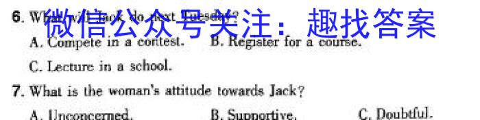 江西省吉安市十校联盟2023-2024学年七年级第二学期期中联考英语