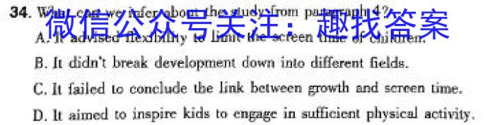 浙江省高二年级2024年6月“桐·浦·富·兴”教研联盟学考模拟英语