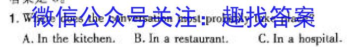 2024届江西省宜春名校联盟九年级综合检测一(CZ124c)英语