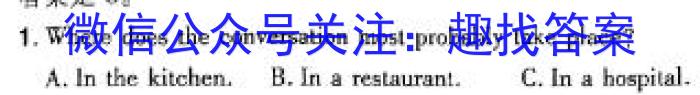 2023~2024学年陕西省八年级综合模拟(四)MNZX E SX英语