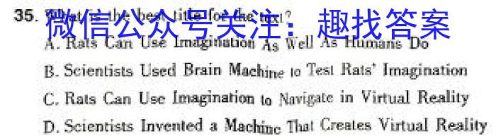 成都石室中学2023-2024学年度下期高2024届二诊模拟英语