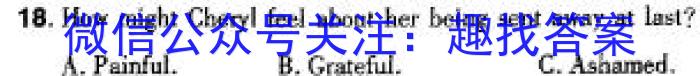 河北省邢台区襄都区2023-2024学年第二学期八年级期末质量监测英语