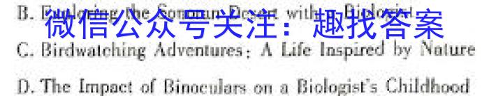 琢名小渔·河北省2025届高三年级开学调研检测（一）英语