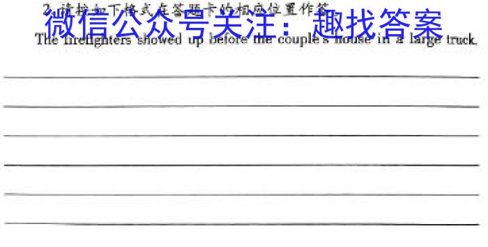 2024年河北省初中毕业生升学文化课考试模拟试卷（XX一）英语试卷答案