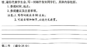 厚德诚品 湖南省2024年高考冲刺试卷(压轴二) 英语