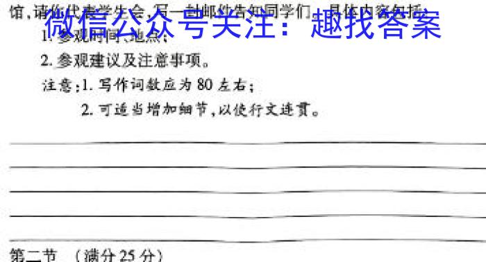 江西省2024年七年级《学业测评》分段训练（五）英语试卷答案