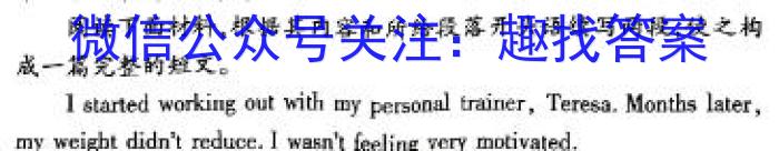 广东省2024年9月八校高三联合检测(纵千文化-5033C)英语