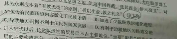 中学生标准学术能力诊断性测试2024年3月测试(新高考)思想政治部分