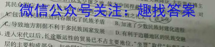 2023-2024学年四川省高二4月联考(梯形)&政治