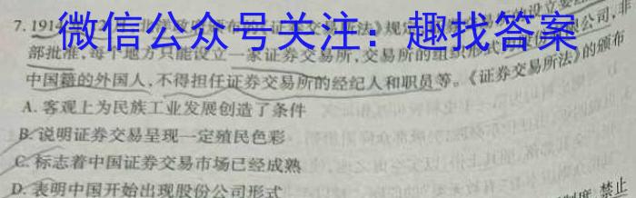 河北名校联考2024届高三第一次联考历史试卷答案