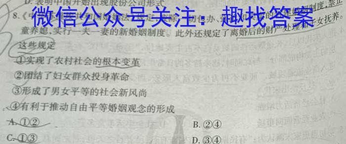 太原市十九中2025届初三年级上学期入学考试&政治