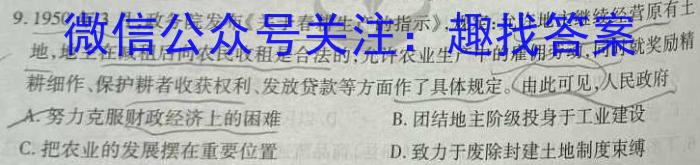 2024年普通高等学校招生全国统一考试冲刺金卷(一)1历史试题答案