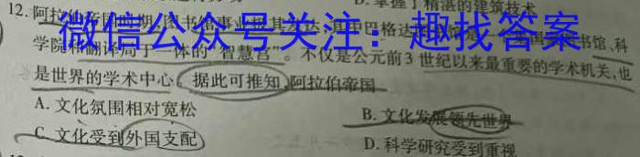 安师联盟 安徽省2024年中考仿真极品试卷(三)3历史试卷