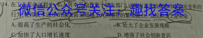 山西省2024年中考模拟示范卷（二）历史试卷答案