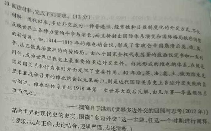 [今日更新]河北省万全区2023-2024学年度第二学期八年级期末学业水平测试历史试卷答案