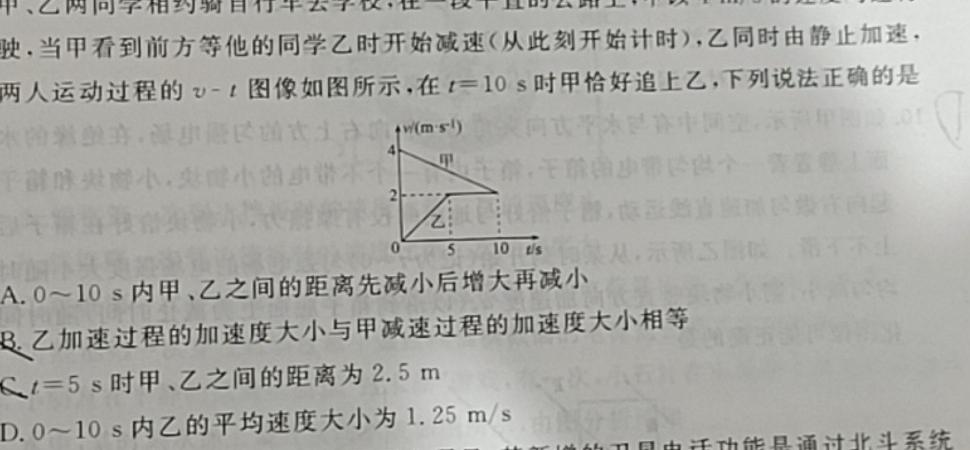 [今日更新]安徽省毛坦厂中学2023~2024下学期期中考试高一(241728D).物理试卷答案