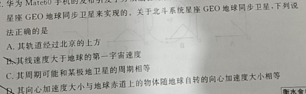 江西省上饶市2024-2025学年高二上学期开学摸底考试(物理)试卷答案