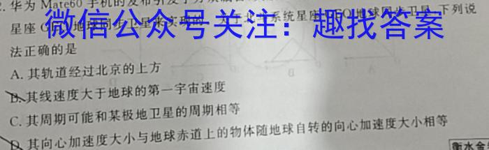 文博志鸿 2024年河北省初中毕业生升学文化课模拟考试(预测三)物理试卷答案