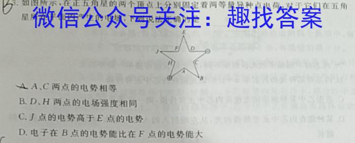 河南省2023-2024学年九年级考前模拟试卷q物理