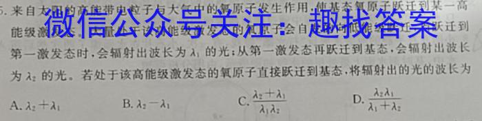 云南省曲靖市麒麟区2023-2024学年度下学期教学质量检测（高二）物理试题答案